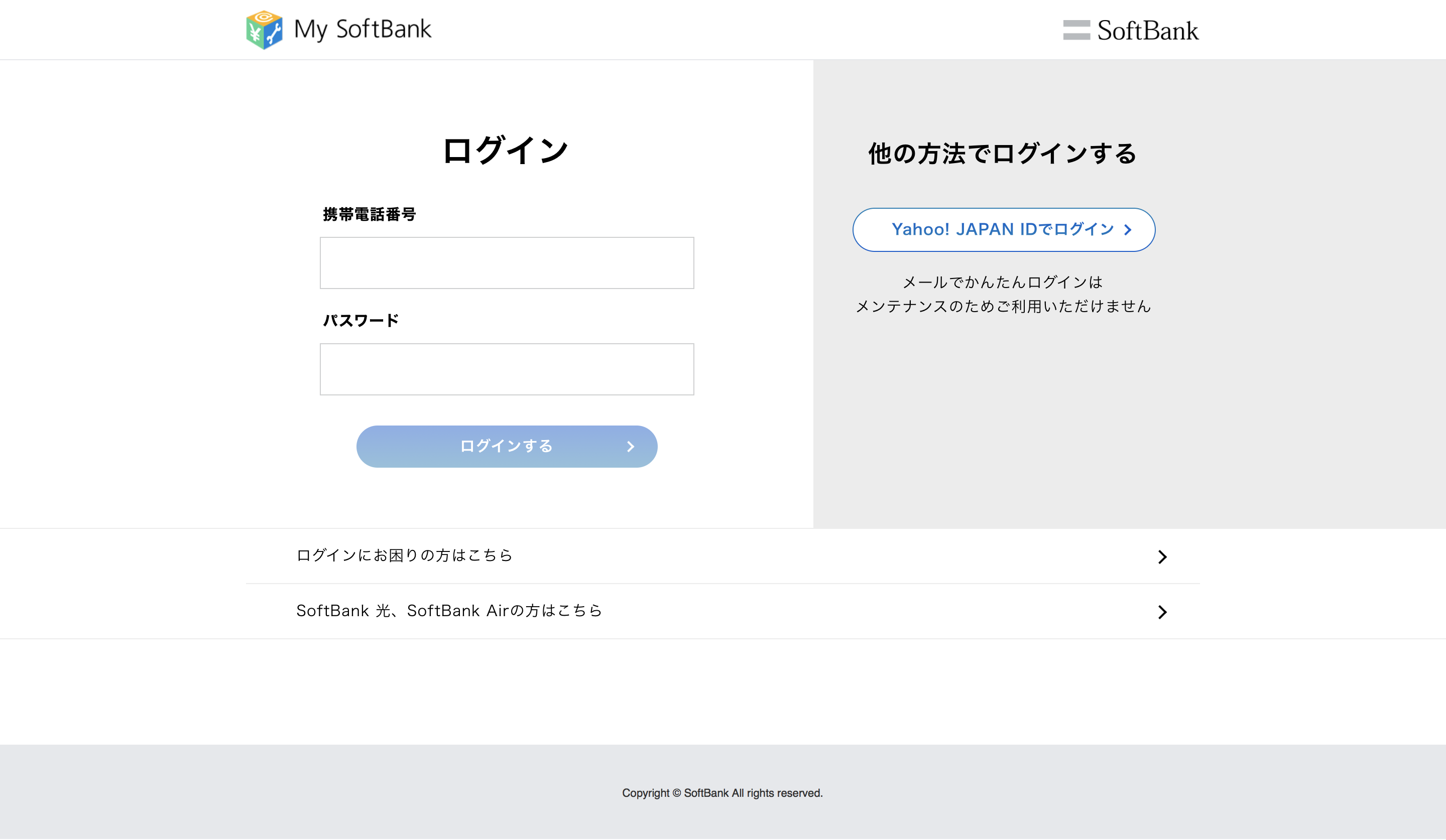 ソフトバンクからbiglobeモバイルの乗り換え Mnp 方法を超わかりやすく解説 Biglobe大図鑑 Iphone Androidを安くするならbiglobeモバイル
