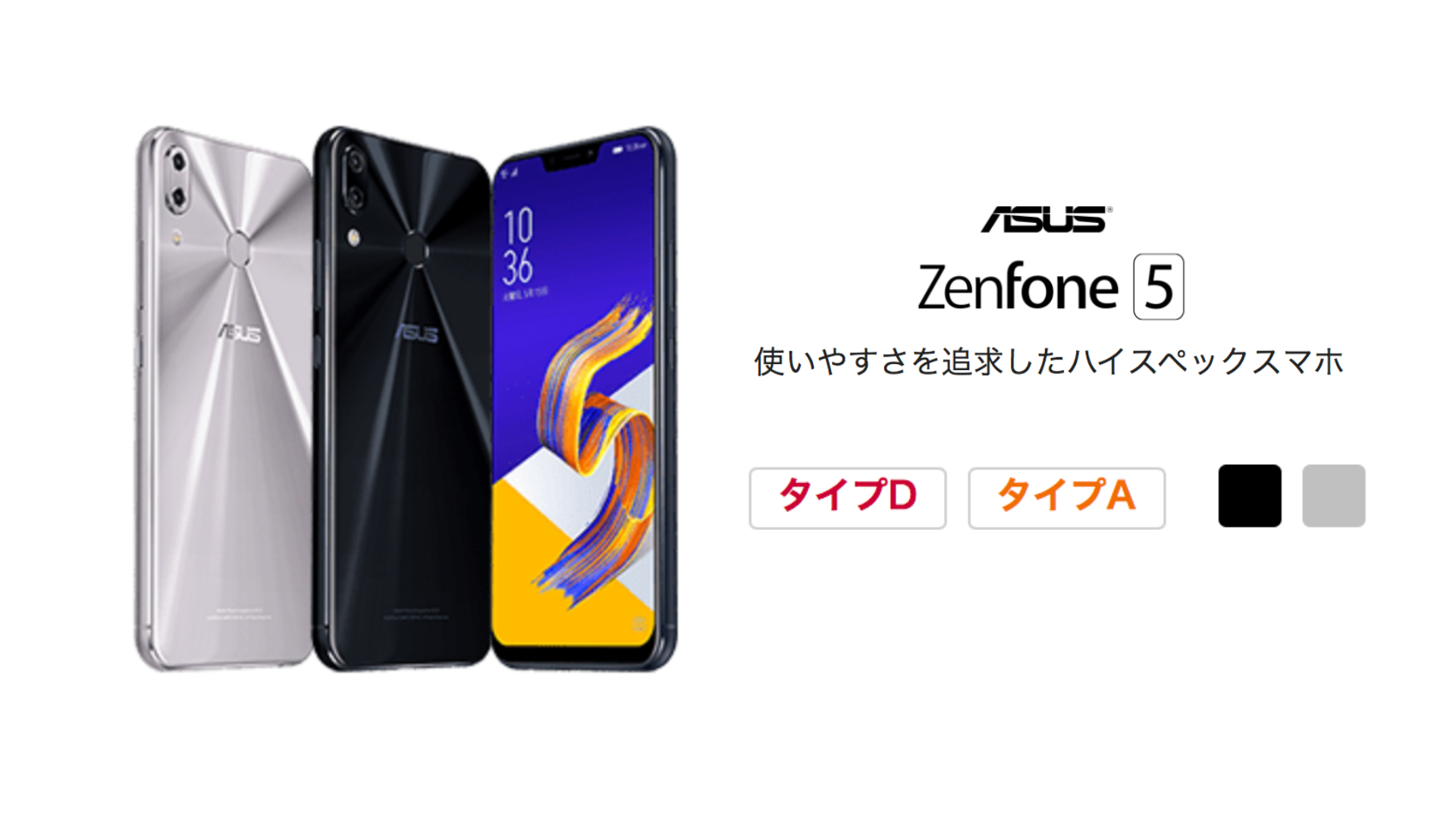 画像手順付き Zenfone 5 Ze6kl をbiglobeモバイルで購入する方法を解説 Biglobe大図鑑 Iphone Androidを安くするならbiglobeモバイル